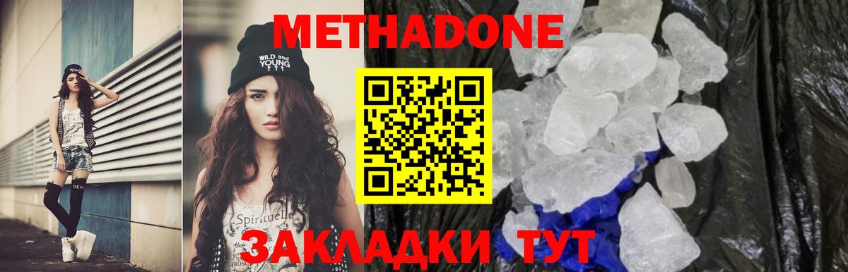 Alpha-PVP СК кристаллы  ЭКСТАЗИ  Трёхгорный  Мефедрон  МДМА  МЕФ   Бошки Шишки  Codein  NBOMe  Кокаин  Вход с VPN 